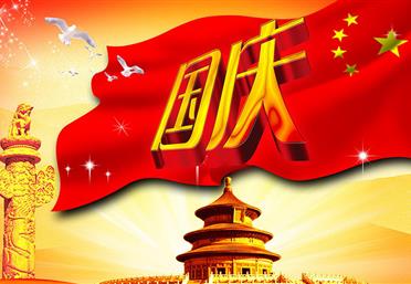 十一歡樂之旅，讓西洋參枸杞茶為您紅袖添香衛康旗下康氏中藥飲片西洋參等代工、定制、OEM