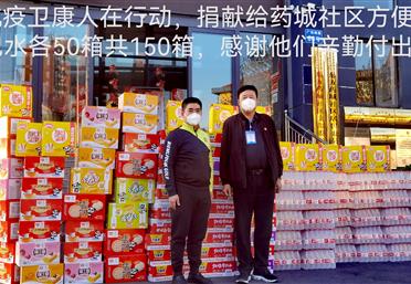 愛心捐贈，助力抗疫——衛康中藥材為安國抗疫工作送溫暖