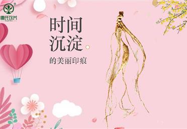 野山參和園參的區別有哪些-康氏中藥飲片代工定制OEM-中藥微粉代工